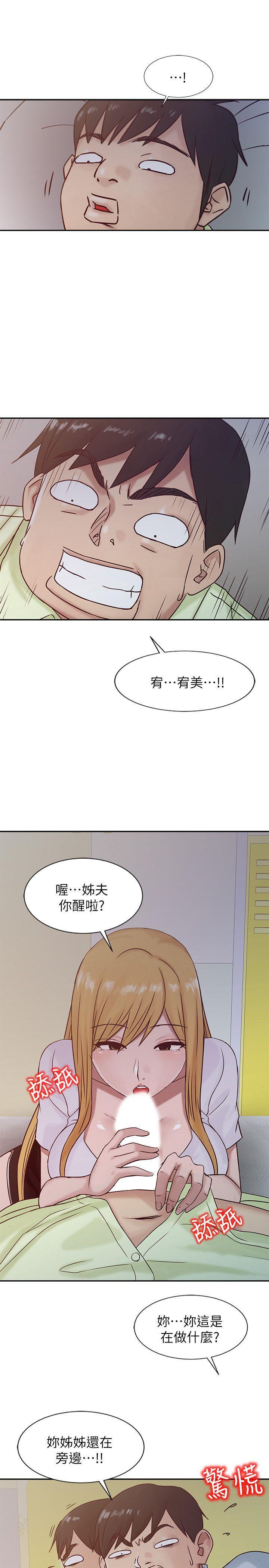 歪歪歪漫画不遮不挡韩漫全集-第14话 - 为什么不跟我做?无删减无遮挡章节图片 