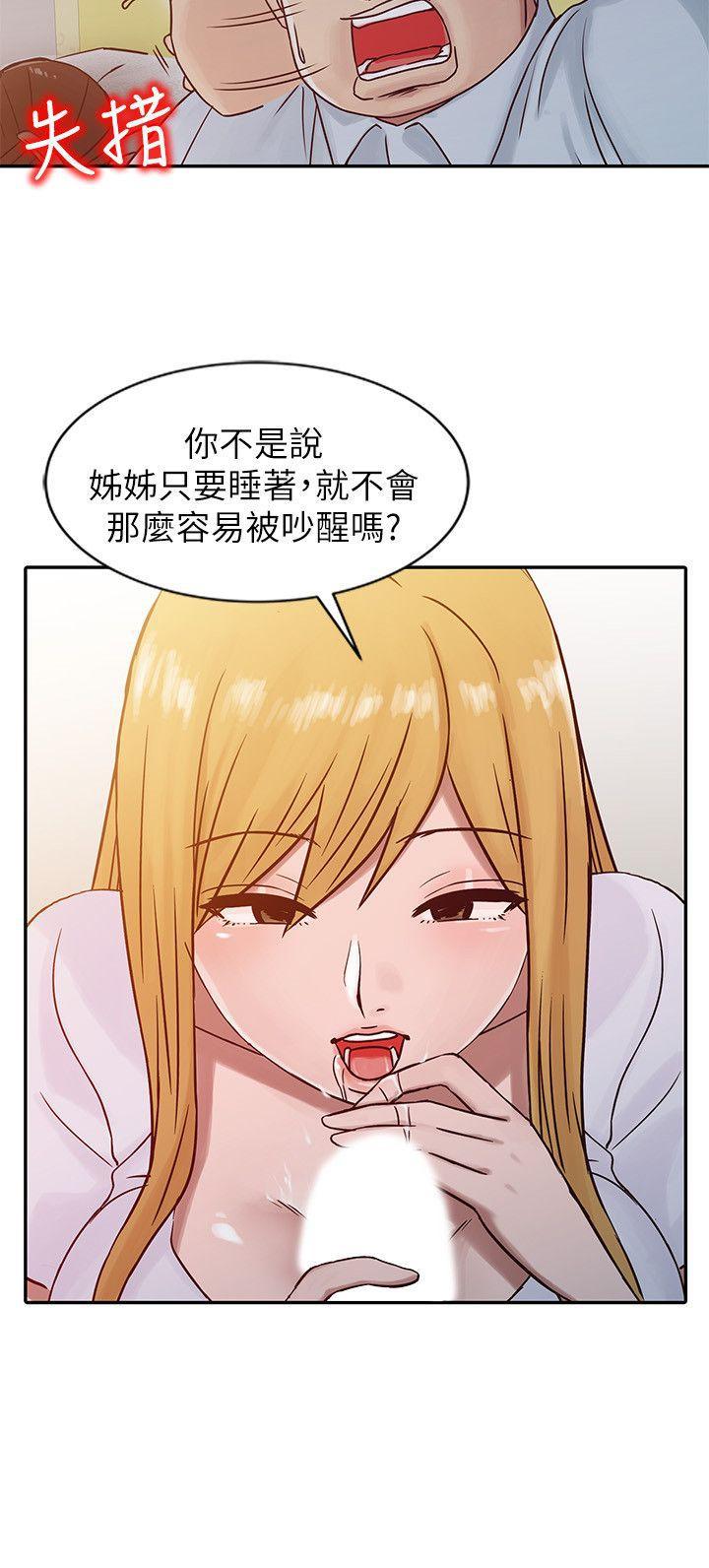 歪歪歪漫画不遮不挡韩漫全集-第14话 - 为什么不跟我做?无删减无遮挡章节图片 