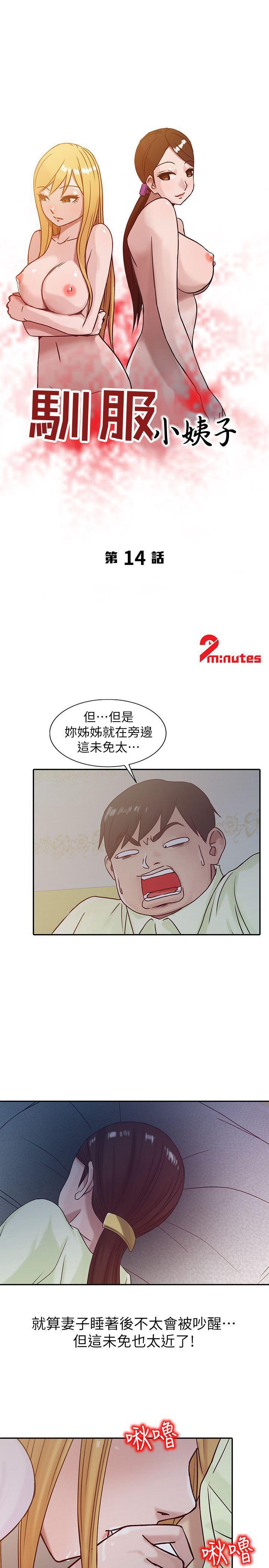 歪歪歪漫画不遮不挡韩漫全集-第14话 - 为什么不跟我做?无删减无遮挡章节图片 