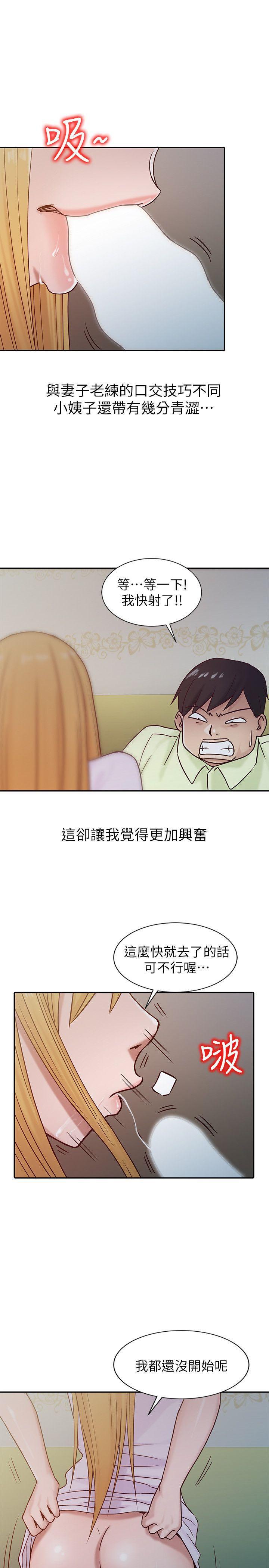 歪歪歪漫画不遮不挡韩漫全集-第14话 - 为什么不跟我做?无删减无遮挡章节图片 