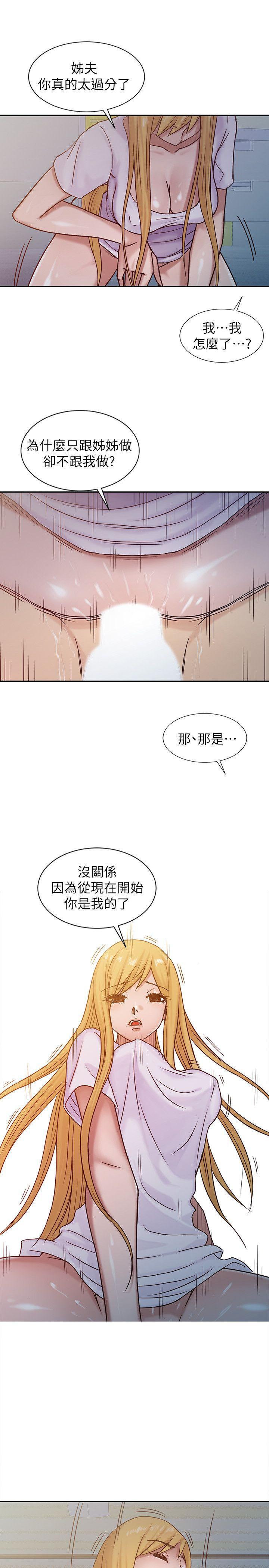 歪歪歪漫画不遮不挡韩漫全集-第14话 - 为什么不跟我做?无删减无遮挡章节图片 