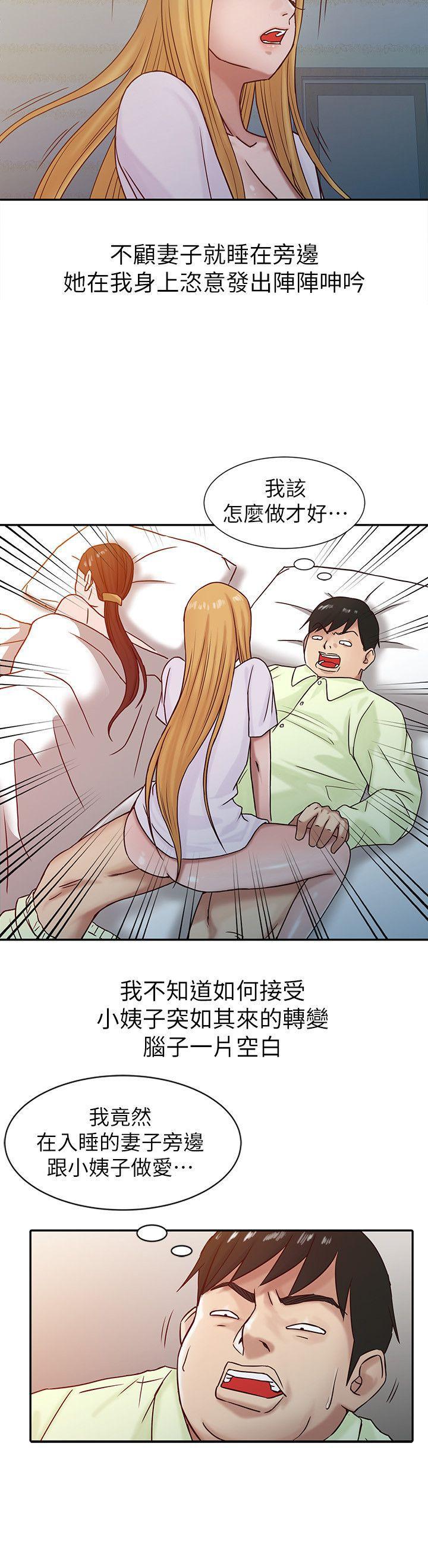歪歪歪漫画不遮不挡韩漫全集-第14话 - 为什么不跟我做?无删减无遮挡章节图片 