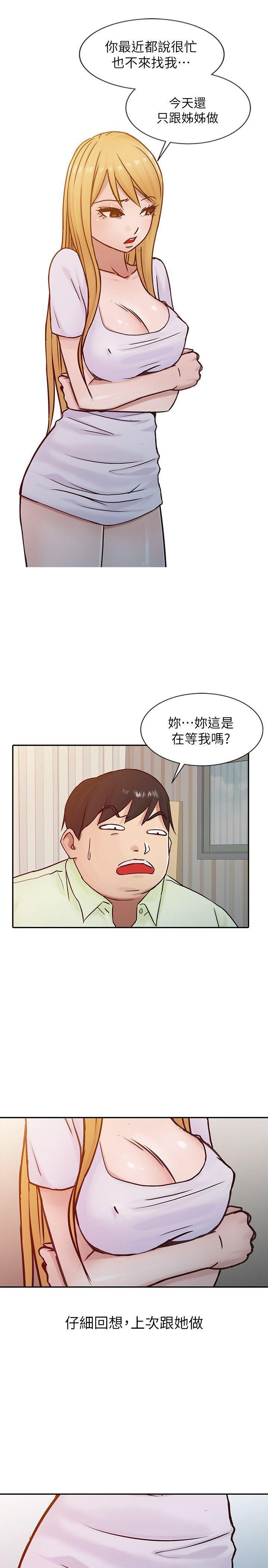 歪歪歪漫画不遮不挡韩漫全集-第14话 - 为什么不跟我做?无删减无遮挡章节图片 