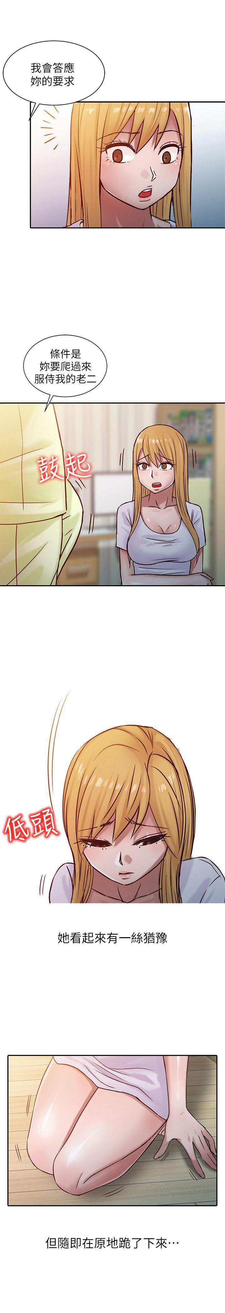 歪歪歪漫画不遮不挡韩漫全集-第14话 - 为什么不跟我做?无删减无遮挡章节图片 