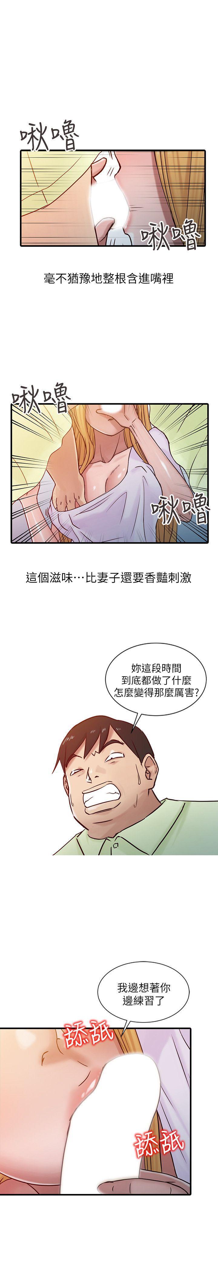 歪歪歪漫画不遮不挡韩漫全集-第14话 - 为什么不跟我做?无删减无遮挡章节图片 
