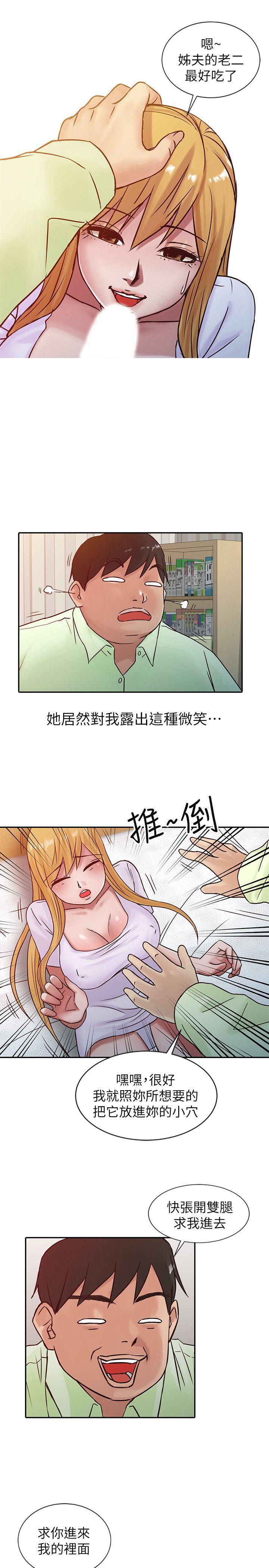 歪歪歪漫画不遮不挡韩漫全集-第14话 - 为什么不跟我做?无删减无遮挡章节图片 