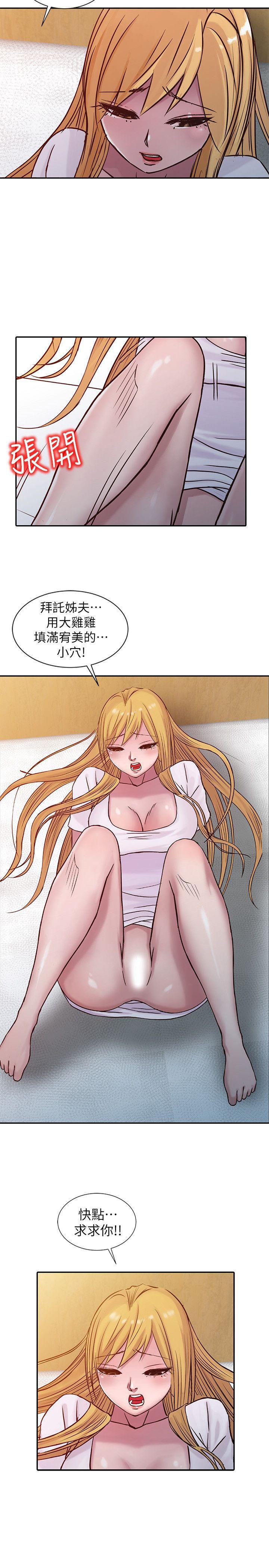 歪歪歪漫画不遮不挡韩漫全集-第14话 - 为什么不跟我做?无删减无遮挡章节图片 
