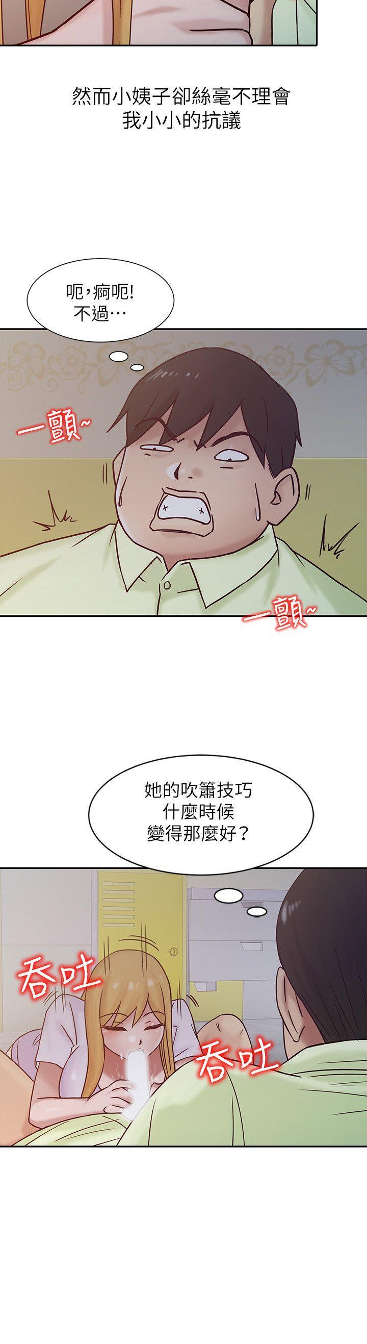 歪歪歪漫画不遮不挡韩漫全集-第14话 - 为什么不跟我做?无删减无遮挡章节图片 