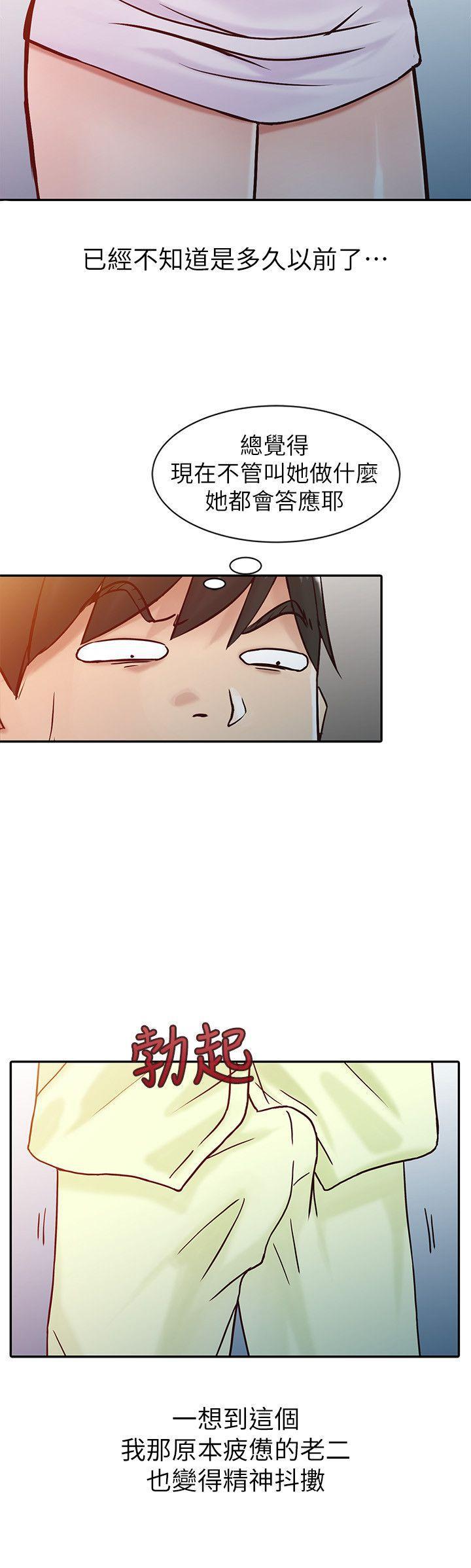 歪歪歪漫画不遮不挡韩漫全集-第14话 - 为什么不跟我做?无删减无遮挡章节图片 
