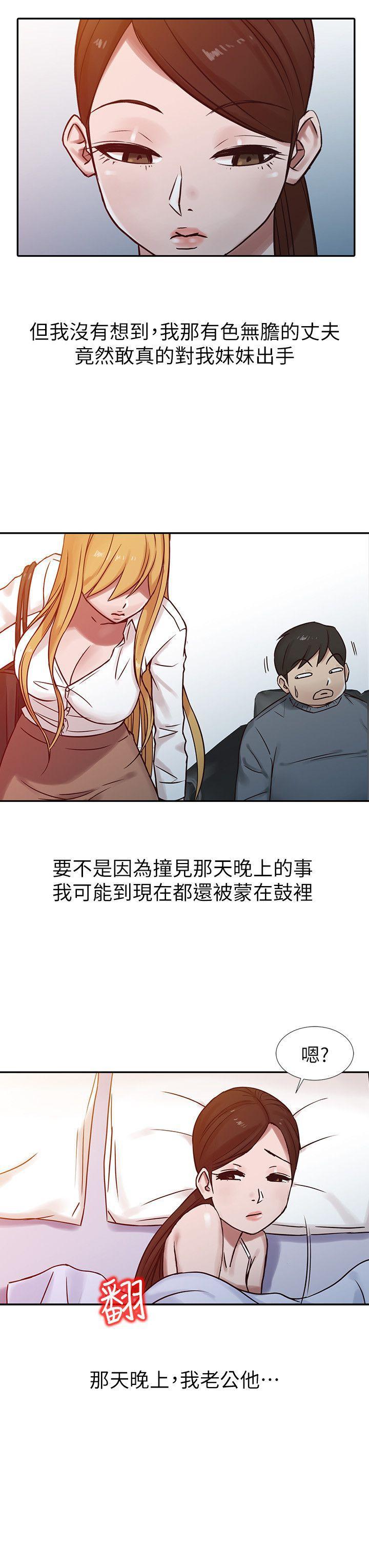 歪歪歪漫画不遮不挡韩漫全集-第15话 - 宥美的突然到访无删减无遮挡章节图片 