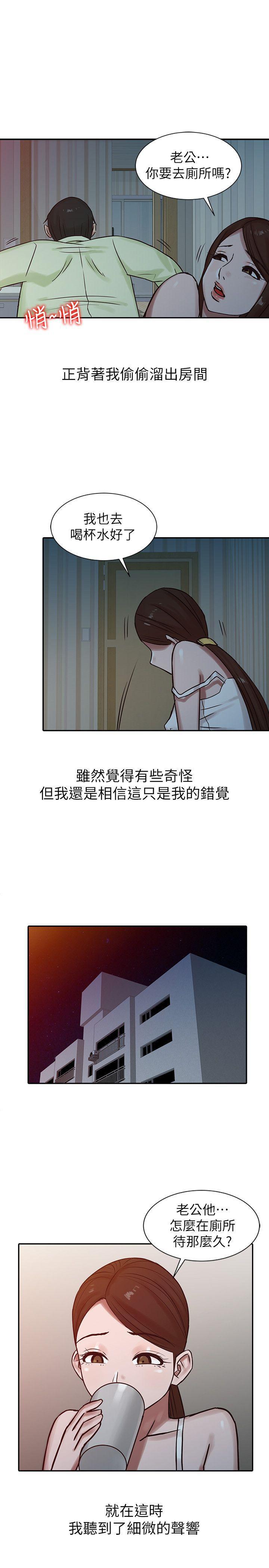 歪歪歪漫画不遮不挡韩漫全集-第15话 - 宥美的突然到访无删减无遮挡章节图片 