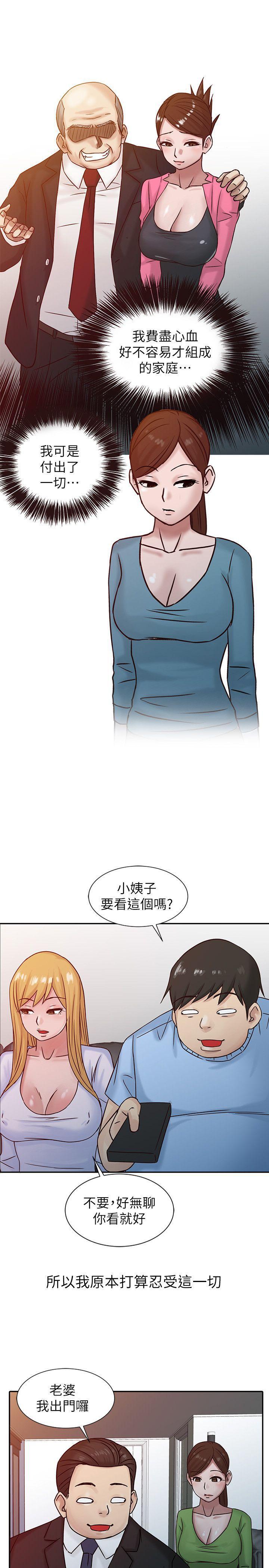 歪歪歪漫画不遮不挡韩漫全集-第15话 - 宥美的突然到访无删减无遮挡章节图片 