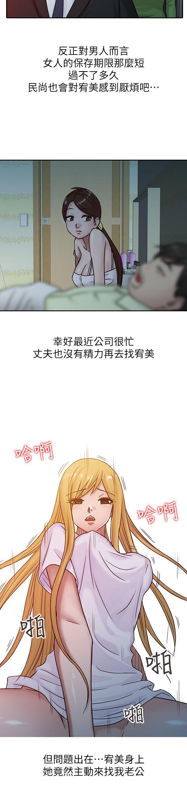 歪歪歪漫画不遮不挡韩漫全集-第15话 - 宥美的突然到访无删减无遮挡章节图片 