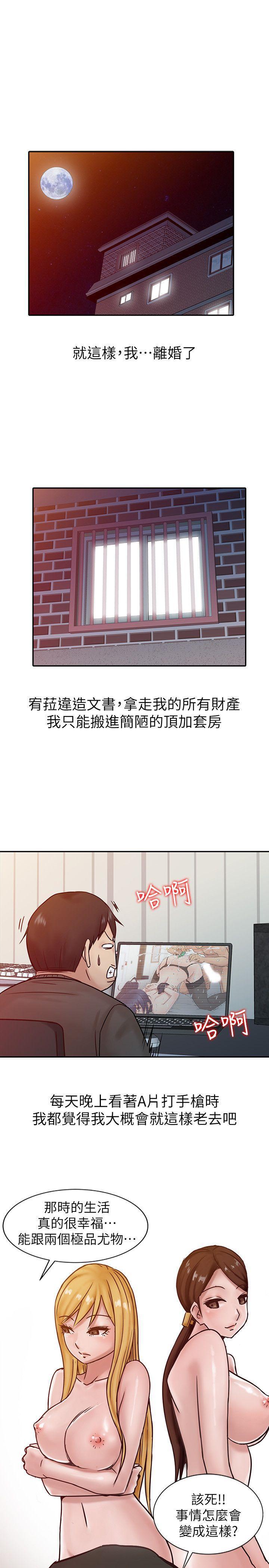 歪歪歪漫画不遮不挡韩漫全集-第15话 - 宥美的突然到访无删减无遮挡章节图片 
