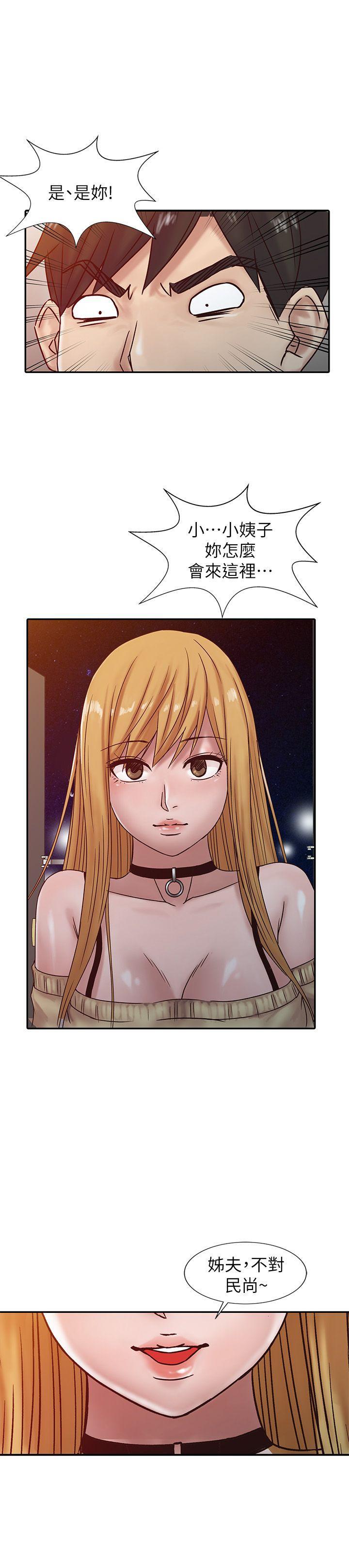 歪歪歪漫画不遮不挡韩漫全集-第15话 - 宥美的突然到访无删减无遮挡章节图片 