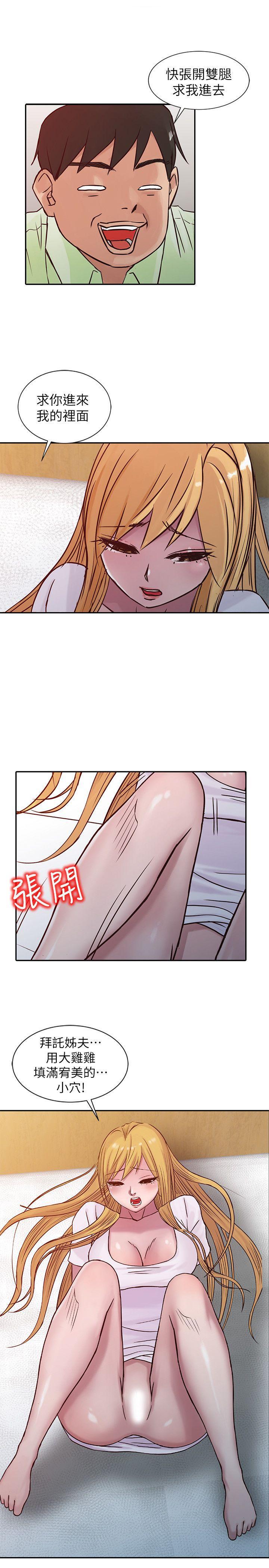 歪歪歪漫画不遮不挡韩漫全集-第15话 - 宥美的突然到访无删减无遮挡章节图片 