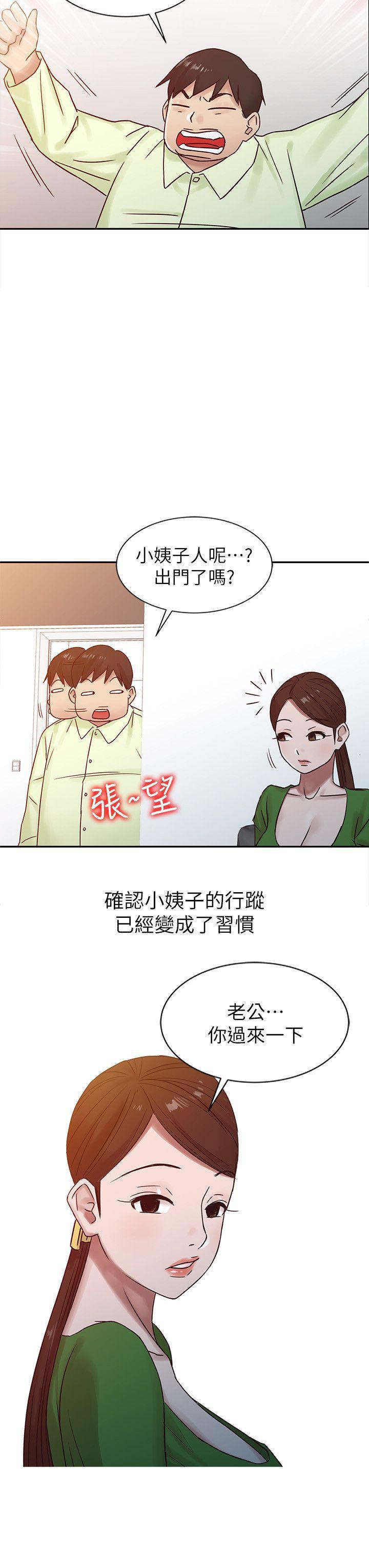 歪歪歪漫画不遮不挡韩漫全集-第15话 - 宥美的突然到访无删减无遮挡章节图片 