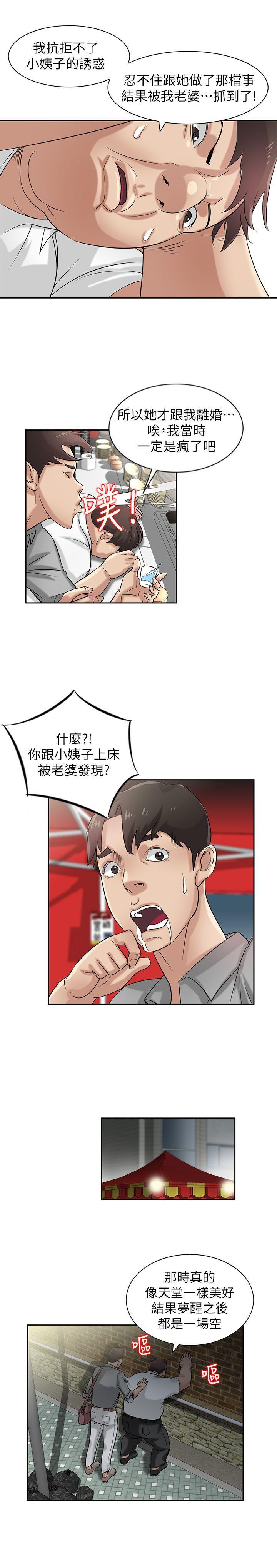 歪歪歪漫画不遮不挡韩漫全集-第16话 - 朋友的太太无删减无遮挡章节图片 