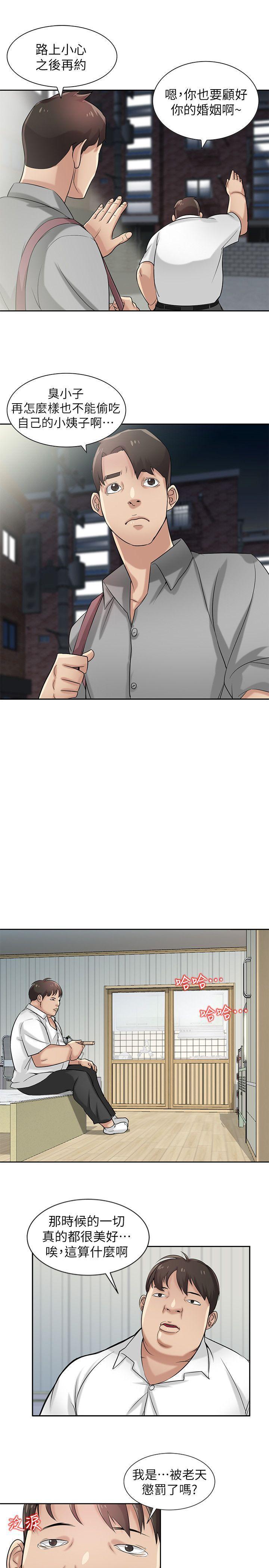 歪歪歪漫画不遮不挡韩漫全集-第16话 - 朋友的太太无删减无遮挡章节图片 