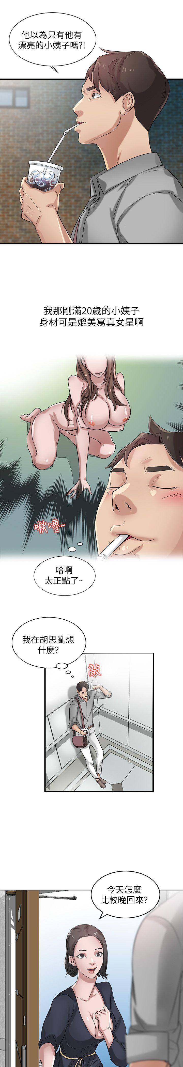 歪歪歪漫画不遮不挡韩漫全集-第16话 - 朋友的太太无删减无遮挡章节图片 