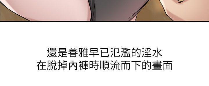 歪歪歪漫画不遮不挡韩漫全集-第16话 - 朋友的太太无删减无遮挡章节图片 