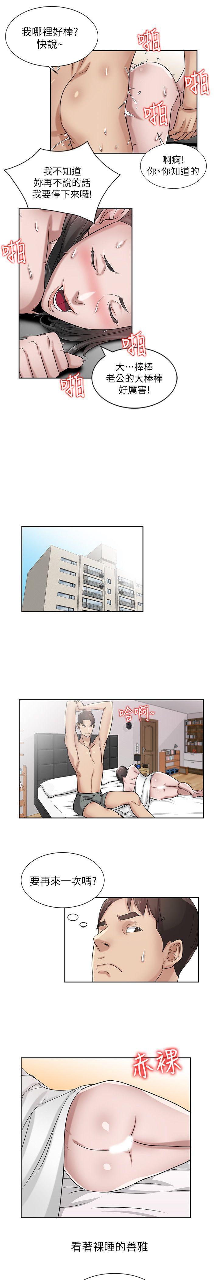 歪歪歪漫画不遮不挡韩漫全集-第16话 - 朋友的太太无删减无遮挡章节图片 