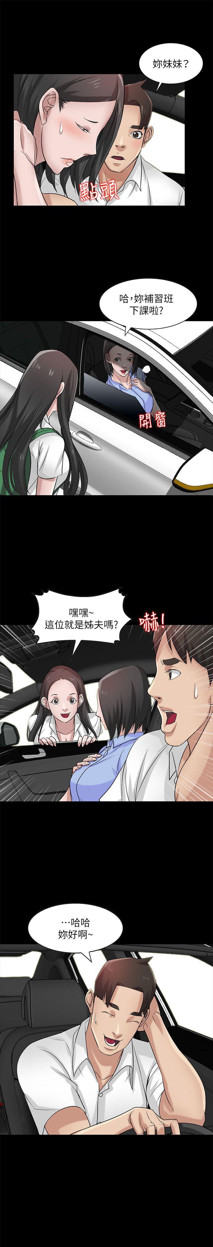 歪歪歪漫画不遮不挡韩漫全集-第17话-坏人好事的小姨子无删减无遮挡章节图片 