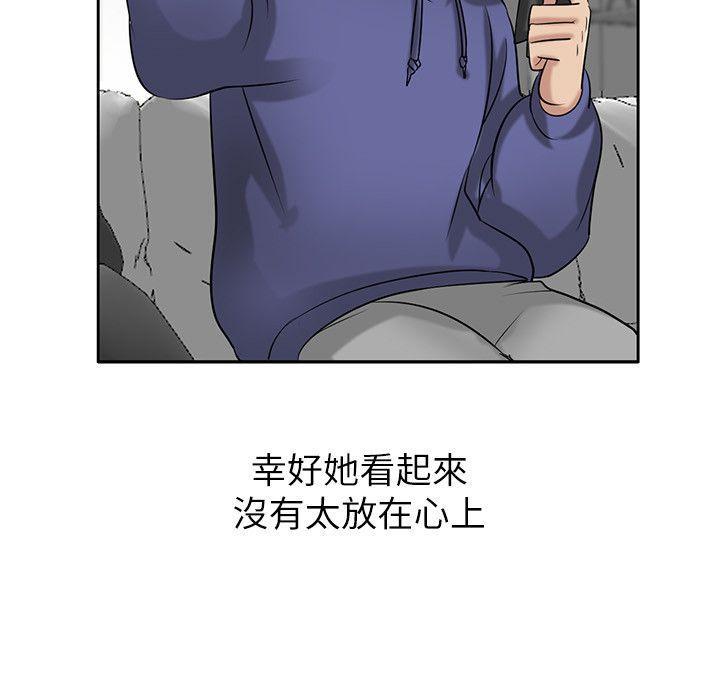 歪歪歪漫画不遮不挡韩漫全集-第17话-坏人好事的小姨子无删减无遮挡章节图片 