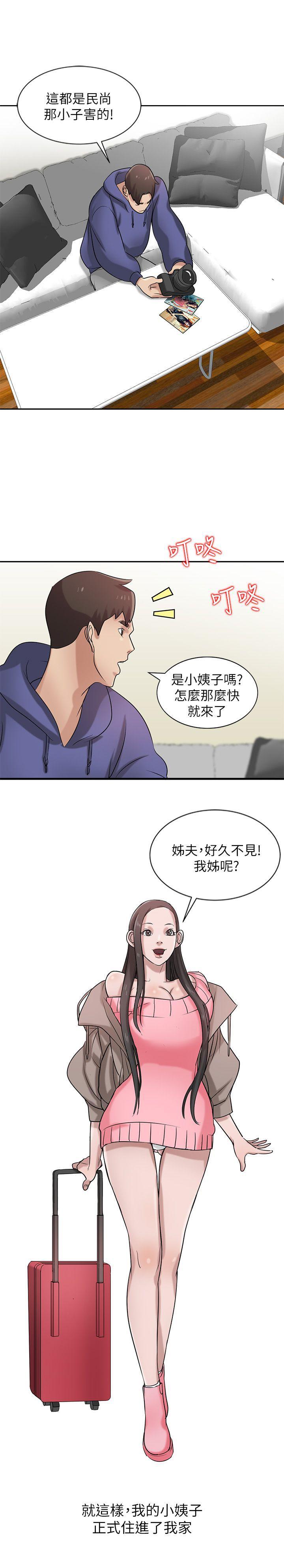 歪歪歪漫画不遮不挡韩漫全集-第17话-坏人好事的小姨子无删减无遮挡章节图片 