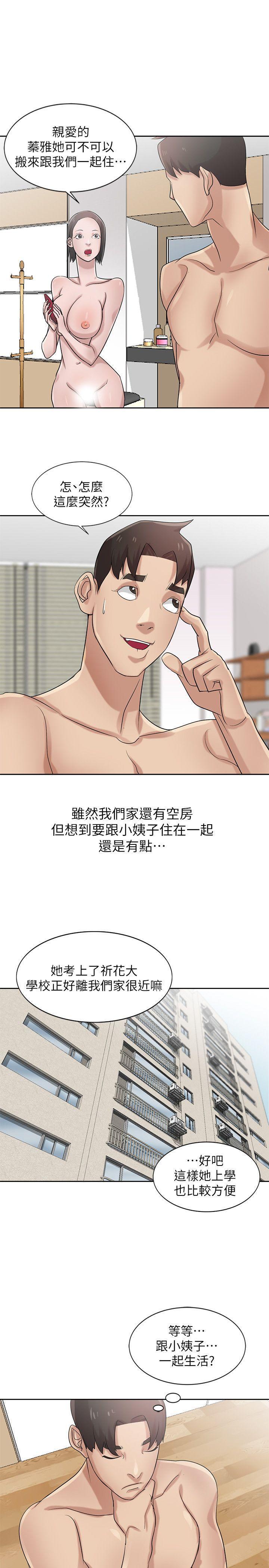 歪歪歪漫画不遮不挡韩漫全集-第17话-坏人好事的小姨子无删减无遮挡章节图片 