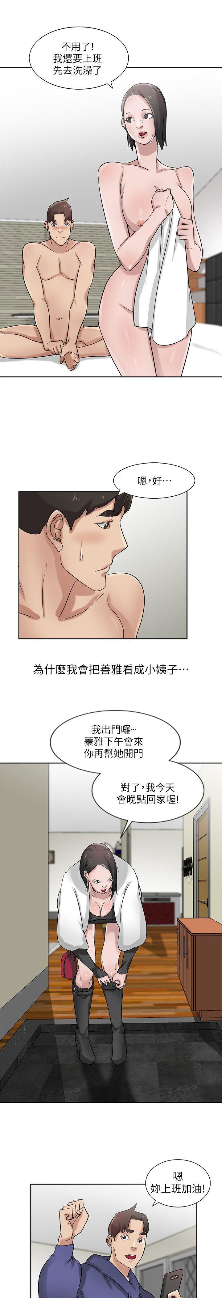 歪歪歪漫画不遮不挡韩漫全集-第17话-坏人好事的小姨子无删减无遮挡章节图片 