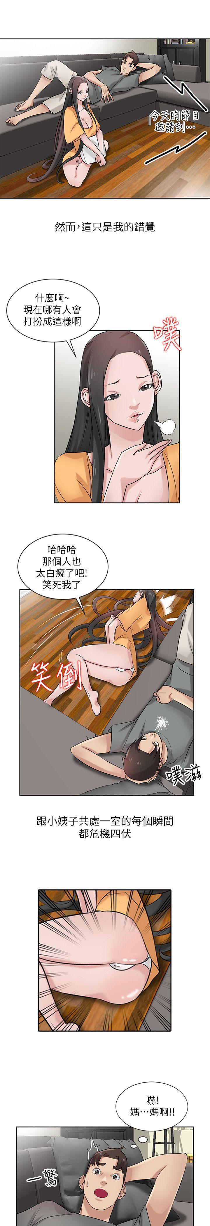 歪歪歪漫画不遮不挡韩漫全集-第18话-小姨子的大学生活无删减无遮挡章节图片 