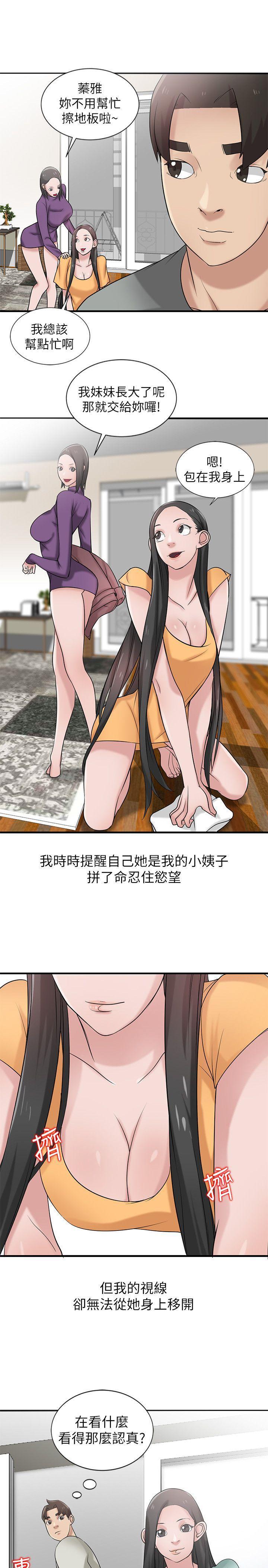 歪歪歪漫画不遮不挡韩漫全集-第18话-小姨子的大学生活无删减无遮挡章节图片 