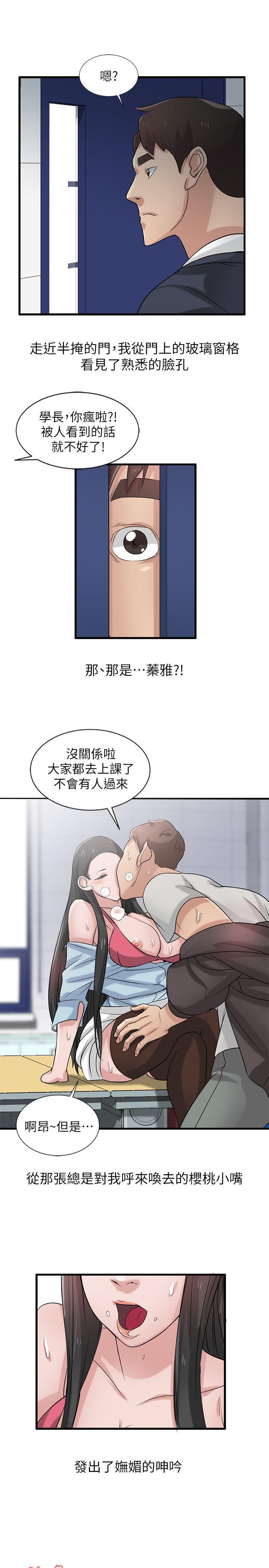 歪歪歪漫画不遮不挡韩漫全集-第18话-小姨子的大学生活无删减无遮挡章节图片 