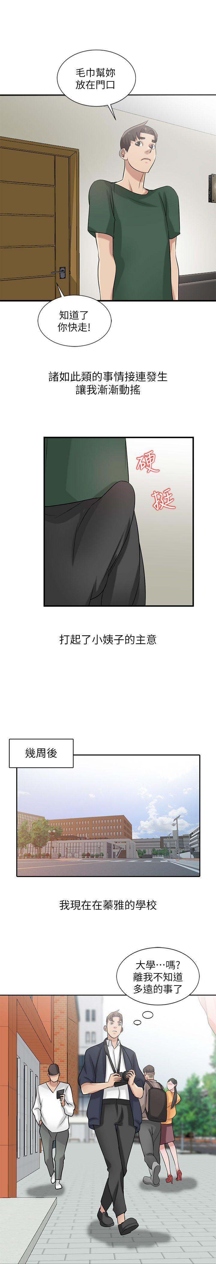 歪歪歪漫画不遮不挡韩漫全集-第18话-小姨子的大学生活无删减无遮挡章节图片 