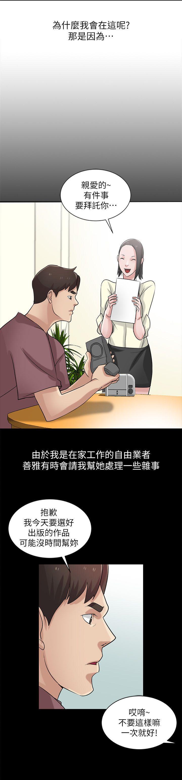 歪歪歪漫画不遮不挡韩漫全集-第18话-小姨子的大学生活无删减无遮挡章节图片 