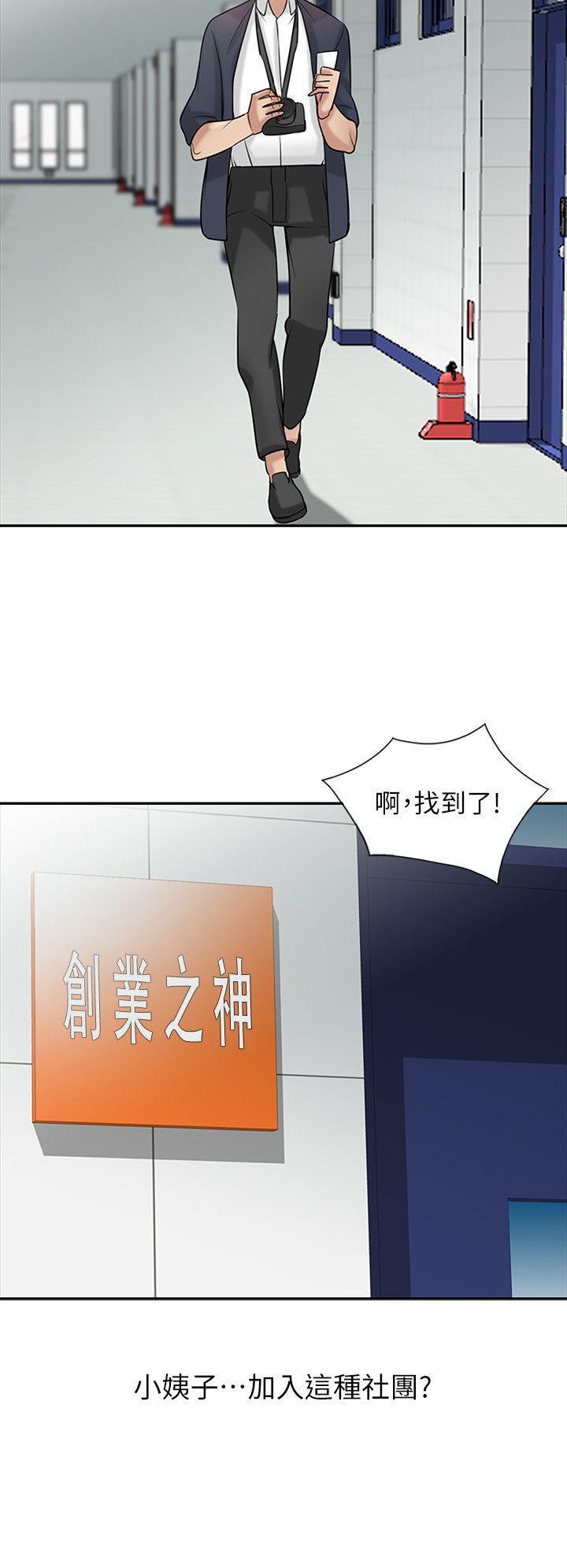 歪歪歪漫画不遮不挡韩漫全集-第18话-小姨子的大学生活无删减无遮挡章节图片 
