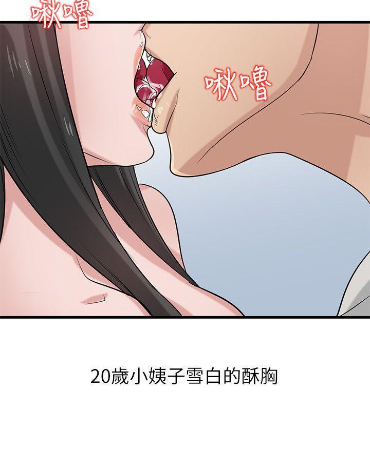 歪歪歪漫画不遮不挡韩漫全集-第18话-小姨子的大学生活无删减无遮挡章节图片 