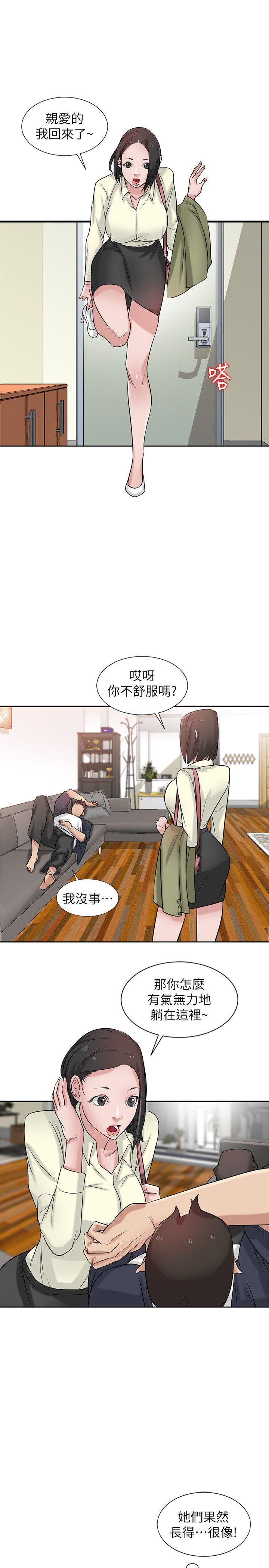 歪歪歪漫画不遮不挡韩漫全集-第19话-膨胀的慾望无删减无遮挡章节图片 
