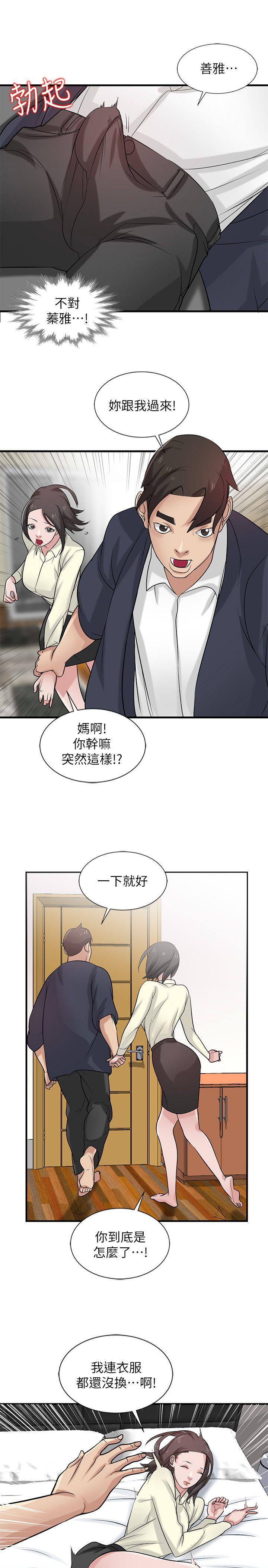 歪歪歪漫画不遮不挡韩漫全集-第19话-膨胀的慾望无删减无遮挡章节图片 