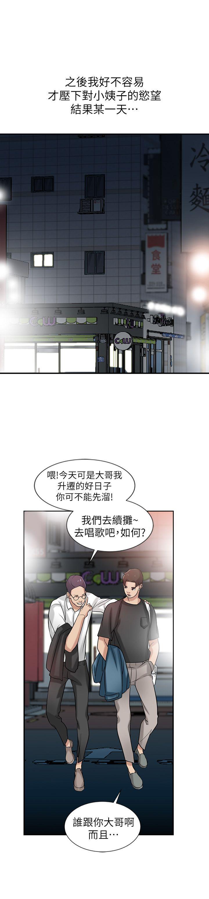 歪歪歪漫画不遮不挡韩漫全集-第19话-膨胀的慾望无删减无遮挡章节图片 