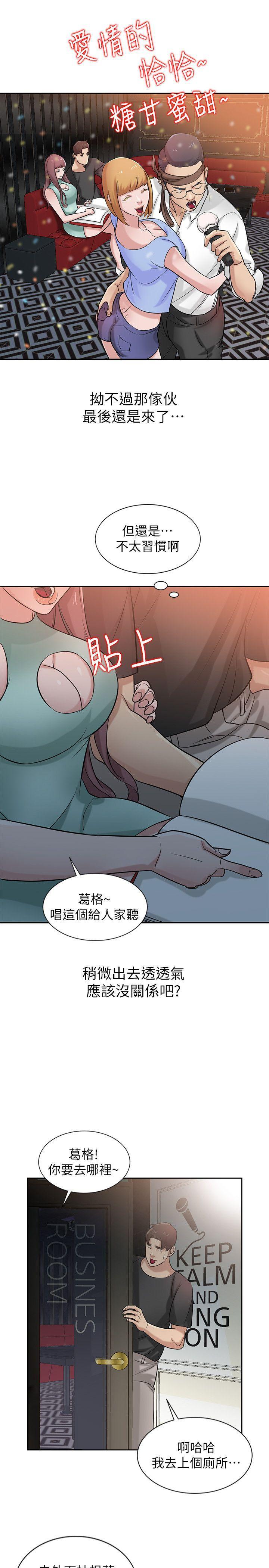 歪歪歪漫画不遮不挡韩漫全集-第20话-私底下的另一种生活无删减无遮挡章节图片 