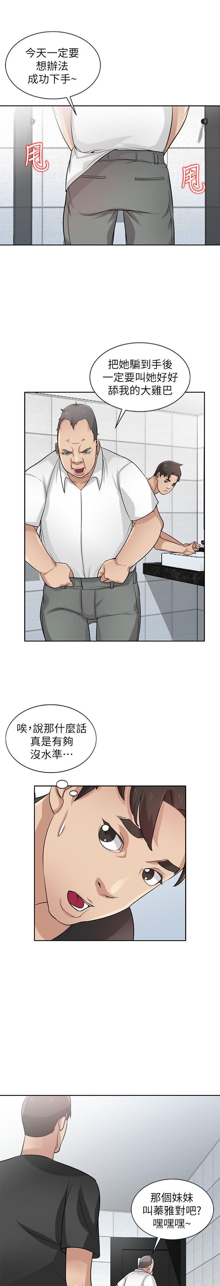 歪歪歪漫画不遮不挡韩漫全集-第20话-私底下的另一种生活无删减无遮挡章节图片 