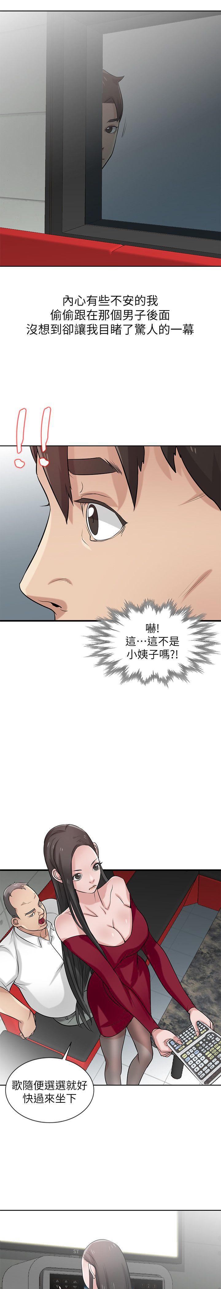 歪歪歪漫画不遮不挡韩漫全集-第20话-私底下的另一种生活无删减无遮挡章节图片 
