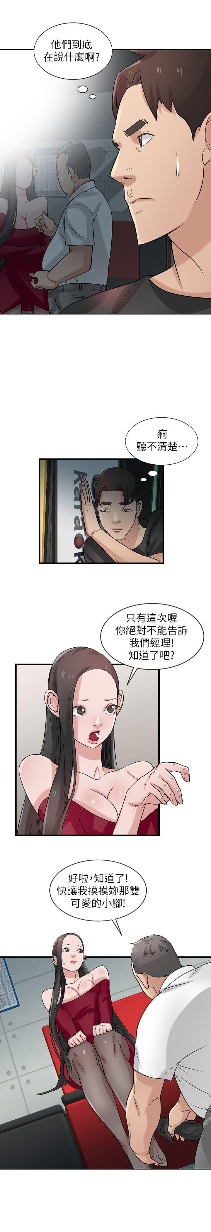 歪歪歪漫画不遮不挡韩漫全集-第20话-私底下的另一种生活无删减无遮挡章节图片 