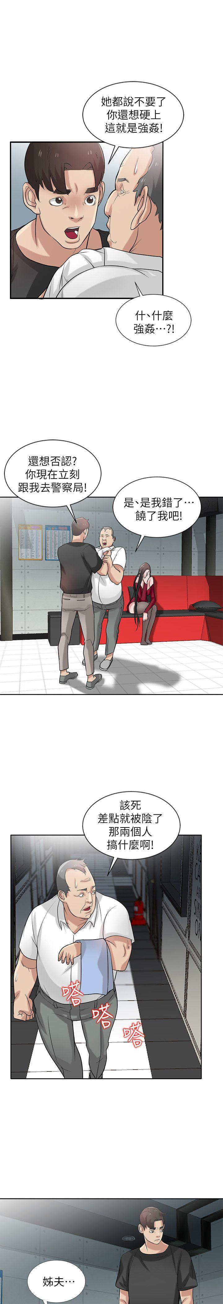 歪歪歪漫画不遮不挡韩漫全集-第20话-私底下的另一种生活无删减无遮挡章节图片 