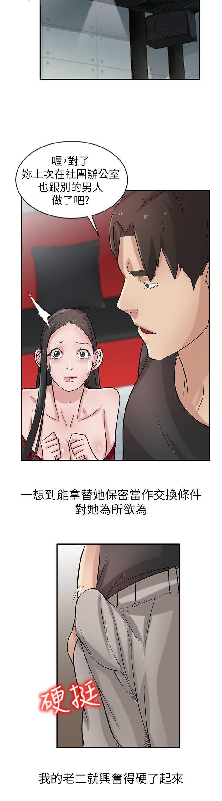 歪歪歪漫画不遮不挡韩漫全集-第20话-私底下的另一种生活无删减无遮挡章节图片 