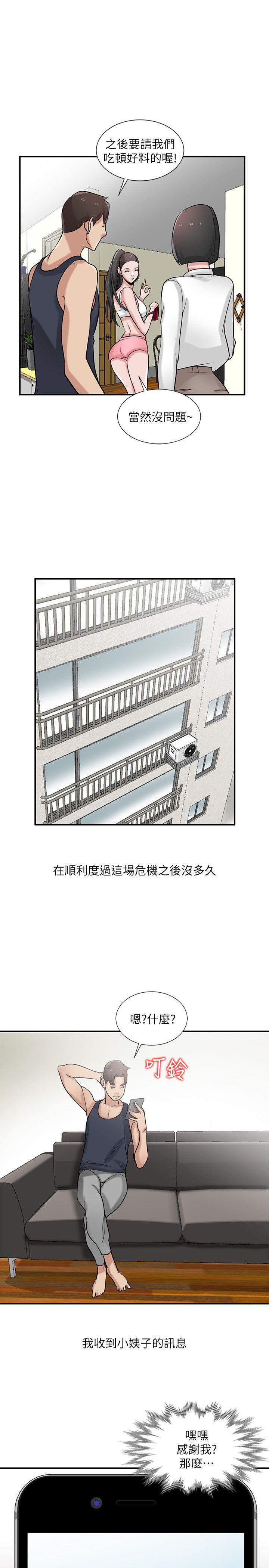 歪歪歪漫画不遮不挡韩漫全集-第22话-与蓁雅在教室&amp;hellip;无删减无遮挡章节图片 