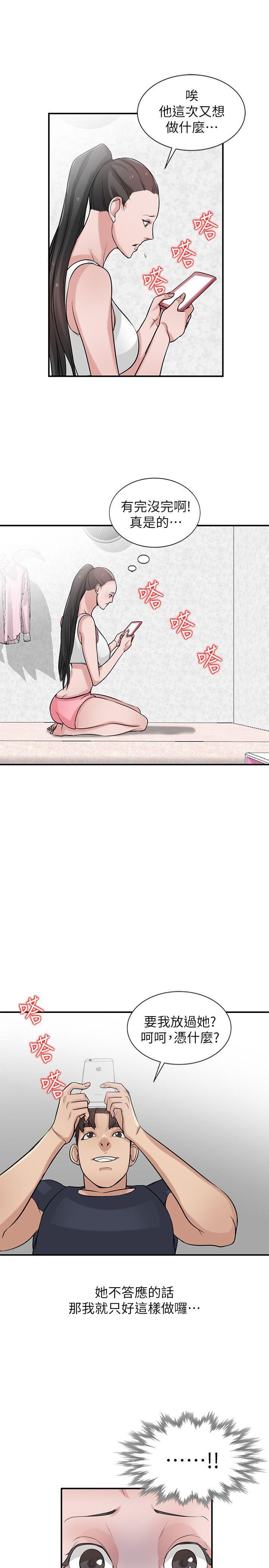 歪歪歪漫画不遮不挡韩漫全集-第22话-与蓁雅在教室&amp;hellip;无删减无遮挡章节图片 