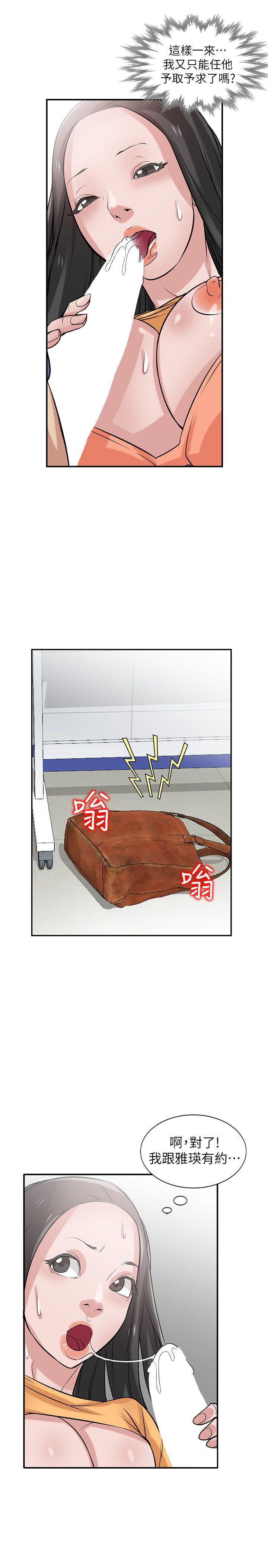 歪歪歪漫画不遮不挡韩漫全集-第23话-姊夫，拜託你住手无删减无遮挡章节图片 